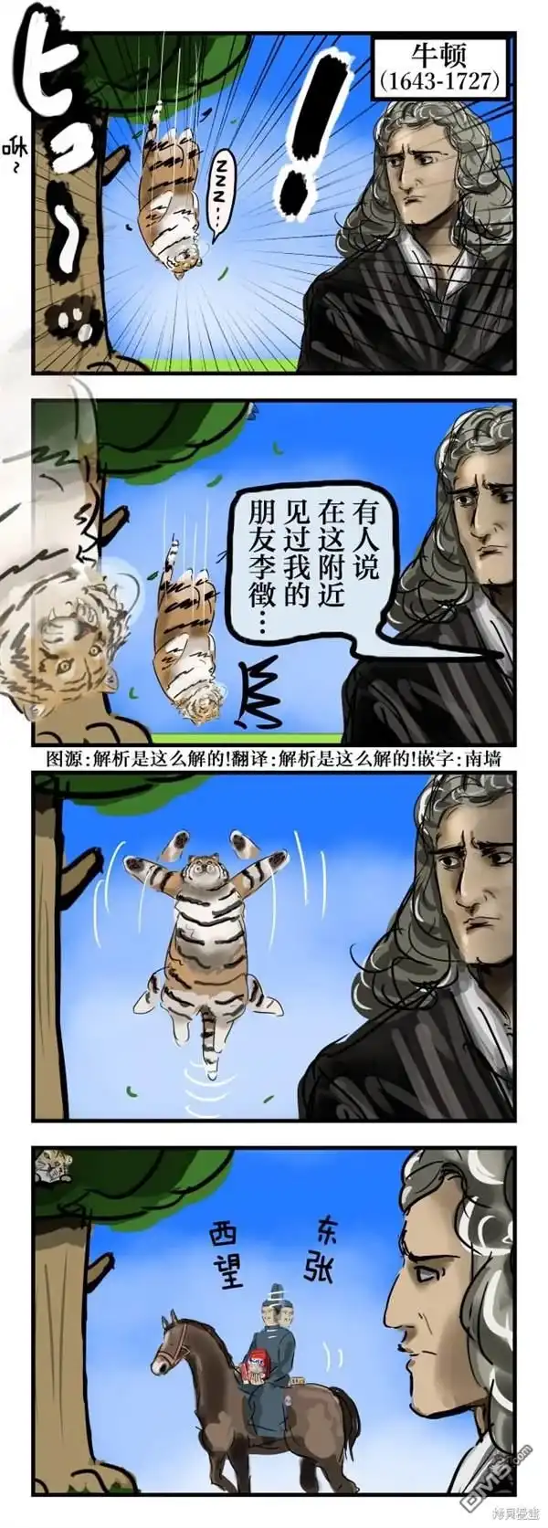 《カコミスル老师四格合集》vs重力 第1页