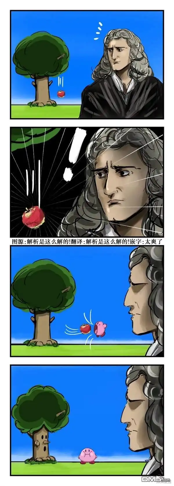 《カコミスル老师四格合集》灵感作废 第1页