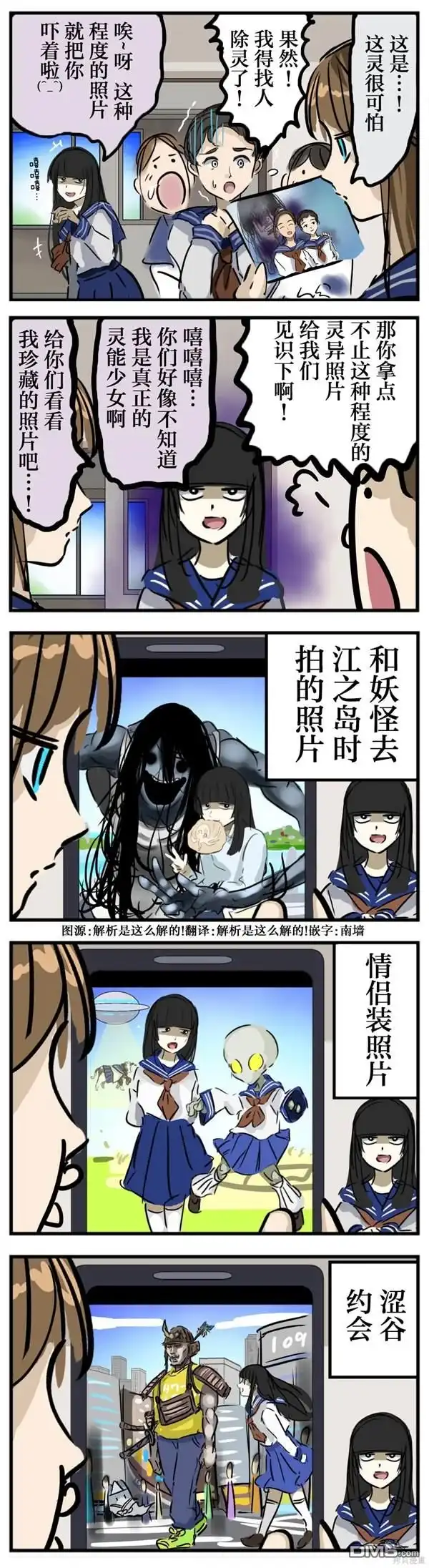 《カコミスル老师四格合集》秘藏写真 第1页