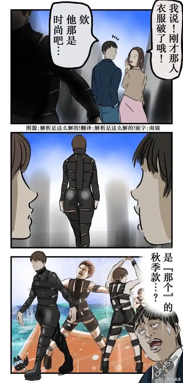 《カコミスル老师四格合集》秋服 第1页