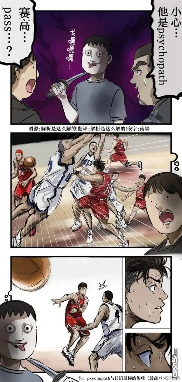 《カコミスル老师四格合集》赛高pass 第1页