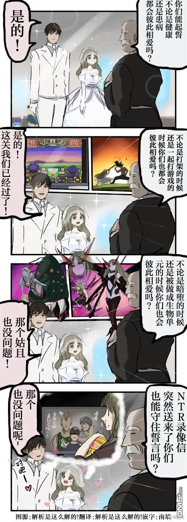 《カコミスル老师四格合集》熟练夫妇 第1页
