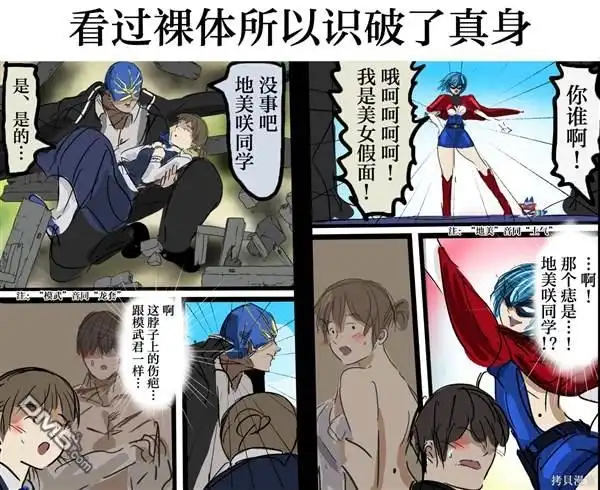 《カコミスル老师四格合集》我喜欢的漫画里的色色剧情 第3页