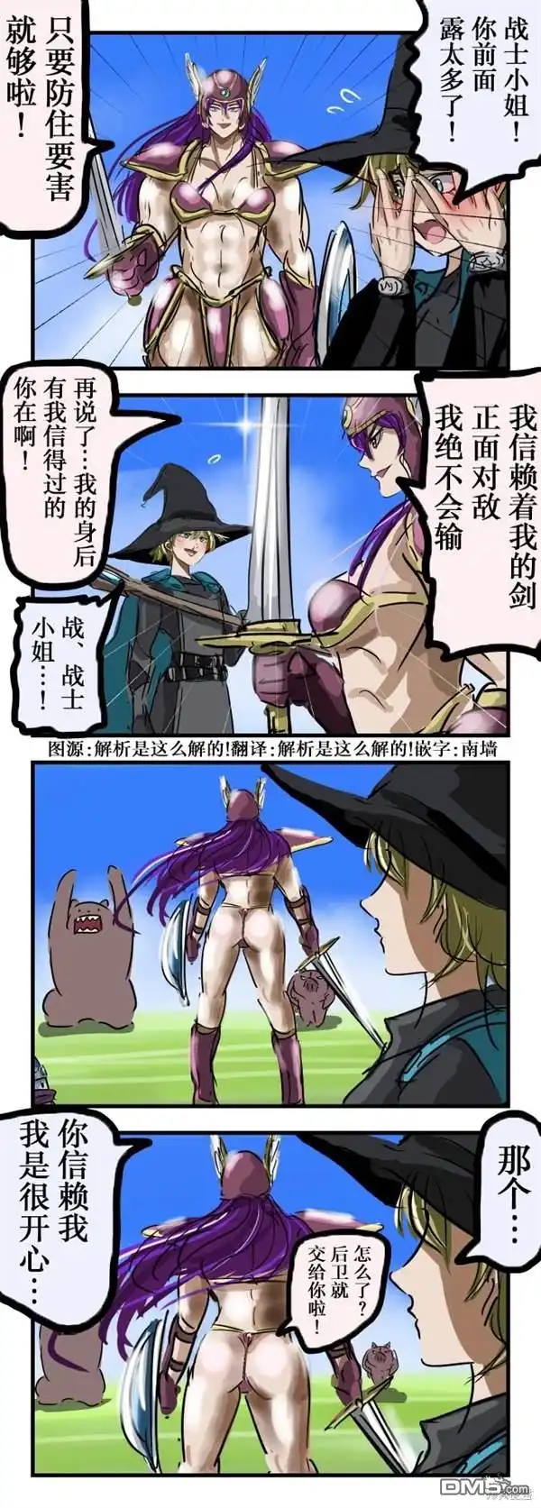 《カコミスル老师四格合集》信赖度 第1页