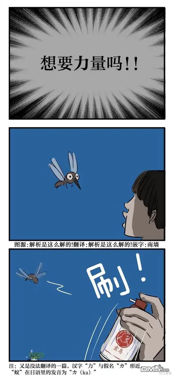 《カコミスル老师四格合集》不要 第1页