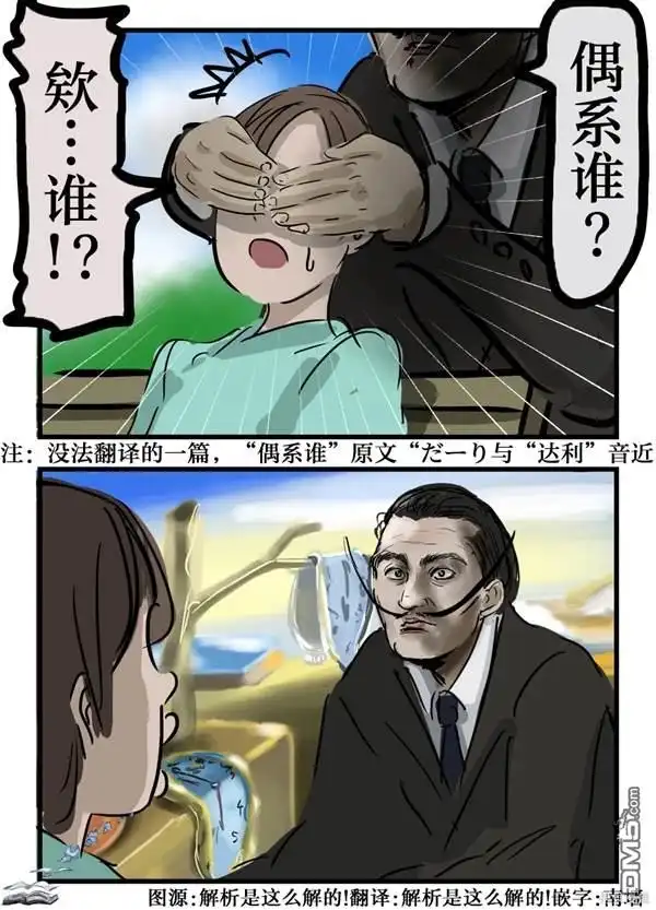 《カコミスル老师四格合集》达利 第1页