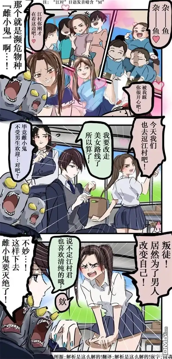 《カコミスル老师四格合集》固定需求 第1页