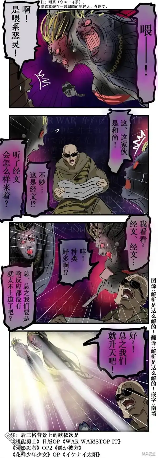 《カコミスル老师四格合集》很配合的灵 第1页