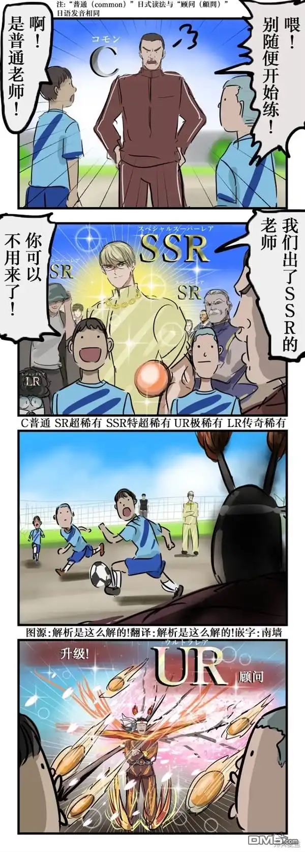 《カコミスル老师四格合集》普通老师 第1页