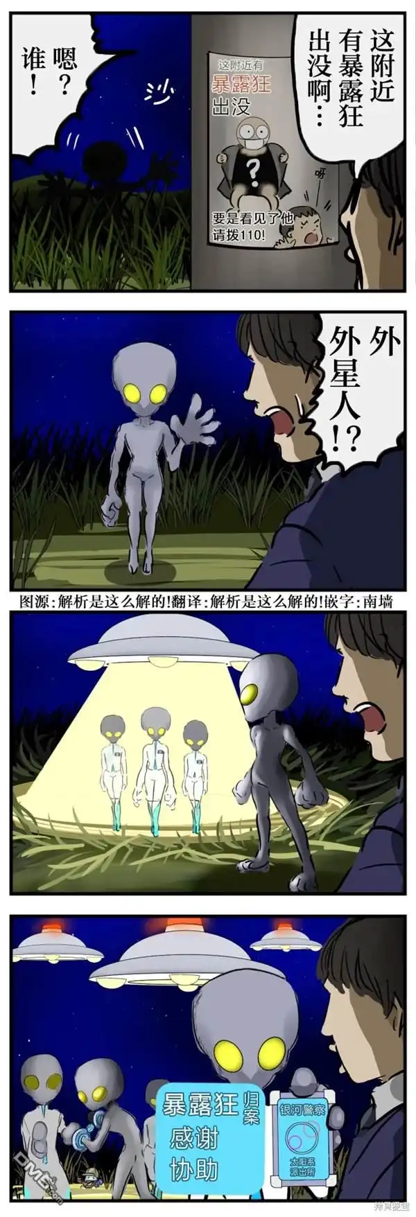 《カコミスル老师四格合集》全裸 第1页