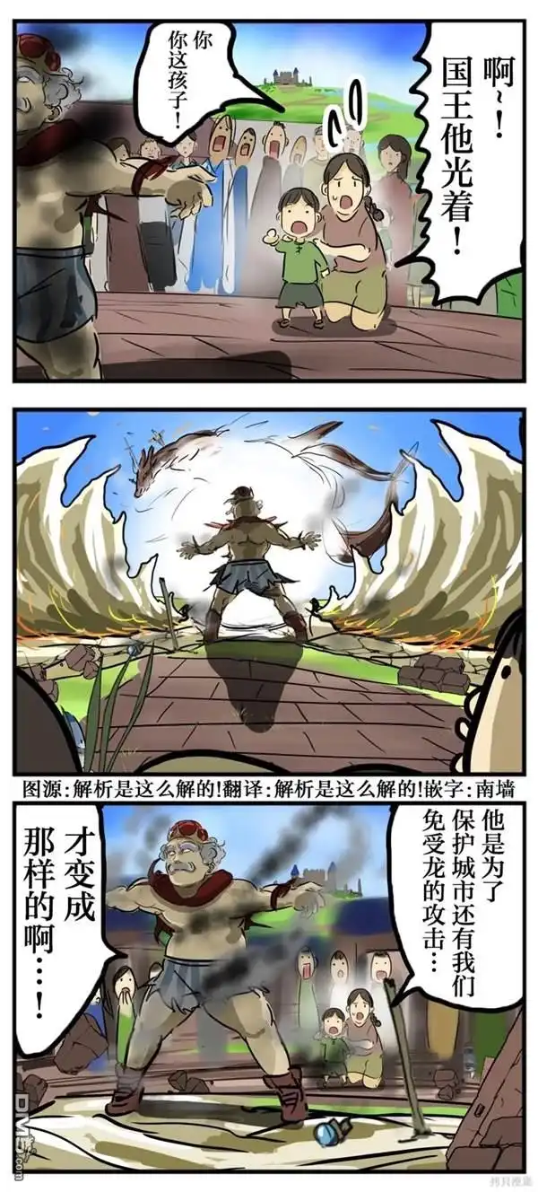 《カコミスル老师四格合集》王 第1页