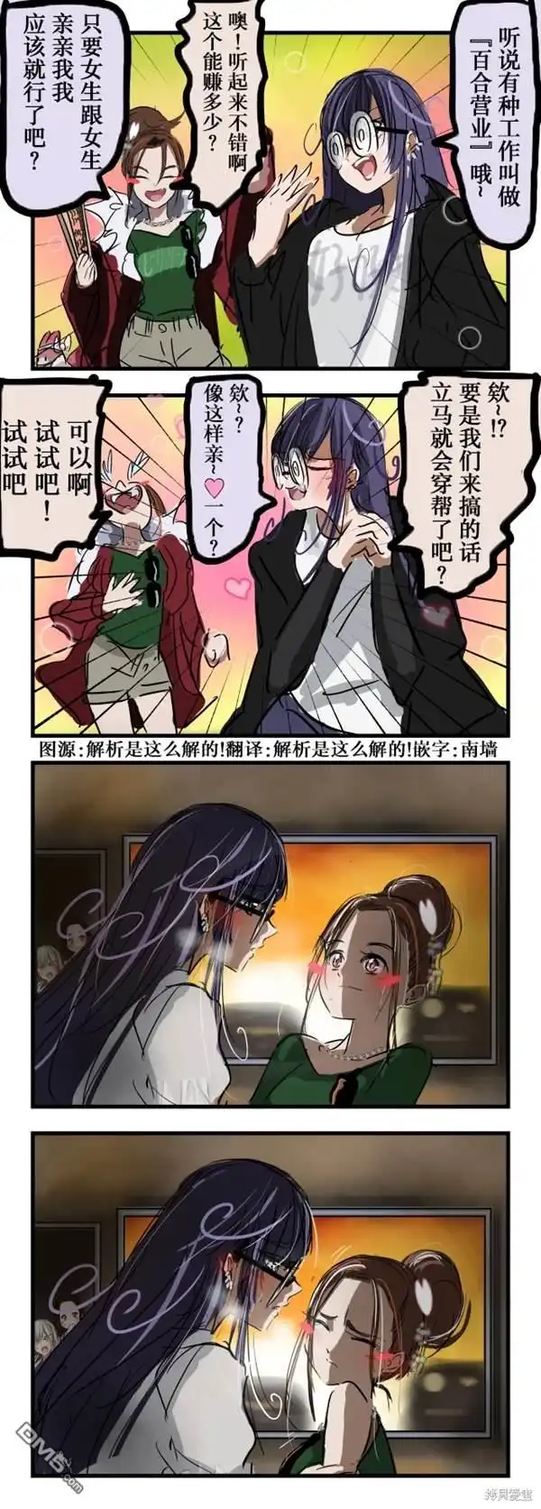 《カコミスル老师四格合集》营业 第1页