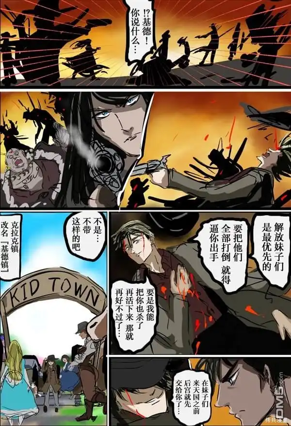 《カコミスル老师四格合集》《彪形大汉穿女装作战的剧情》加《敌人里好女色的角色》 第4页