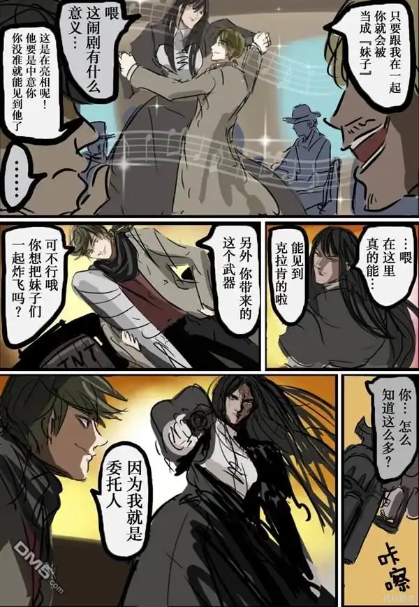 《カコミスル老师四格合集》《彪形大汉穿女装作战的剧情》加《敌人里好女色的角色》 第2页