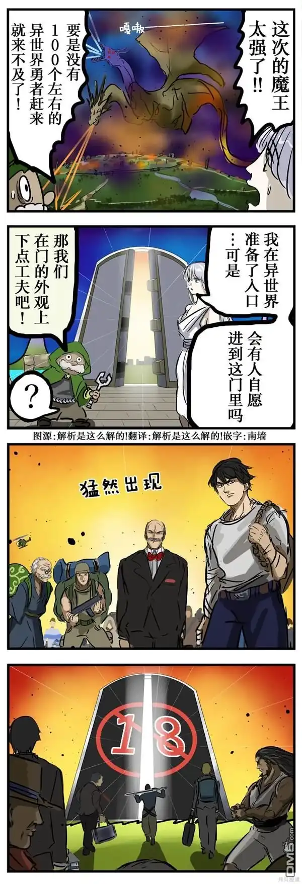 《カコミスル老师四格合集》集结的男子汉们 第1页