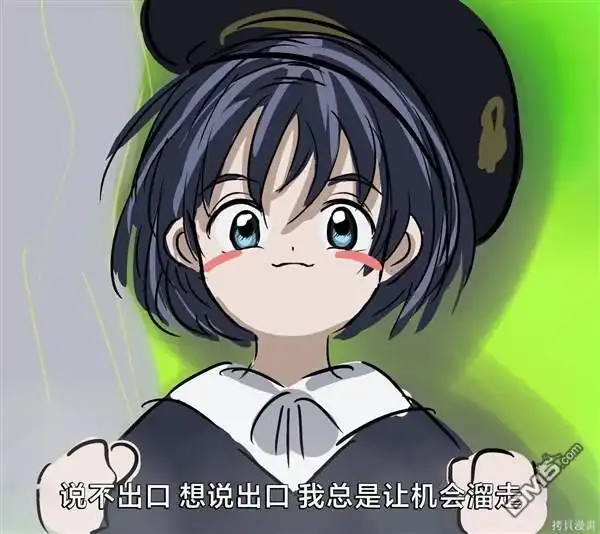 《カコミスル老师四格合集》教官的暗号 第3页