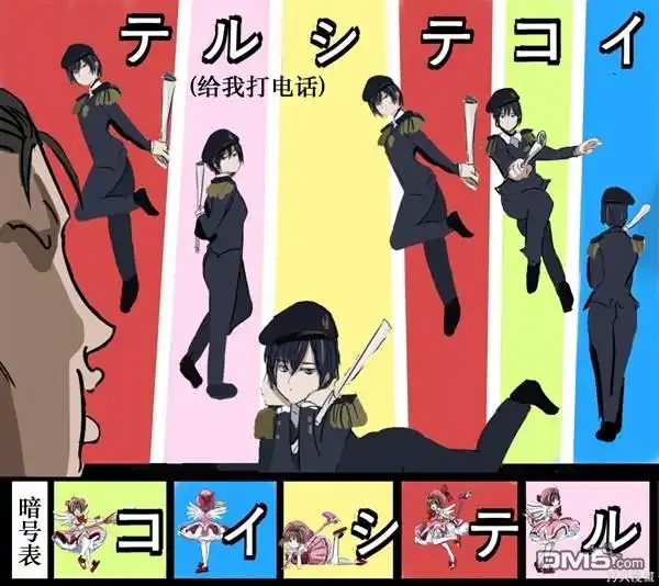 《カコミスル老师四格合集》教官的暗号 第2页