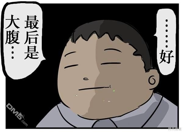 《カコミスル老师四格合集》阶段 第2页