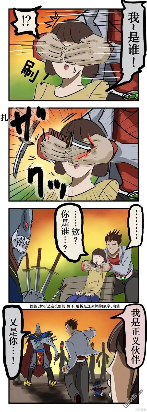 《カコミスル老师四格合集》让人跟不上的剧情 第1页
