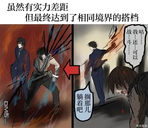 《カコミスル老师四格合集》我喜欢的搭档 第1页