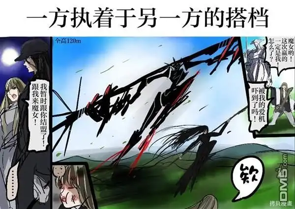 《カコミスル老师四格合集》我喜欢的搭档 第7页