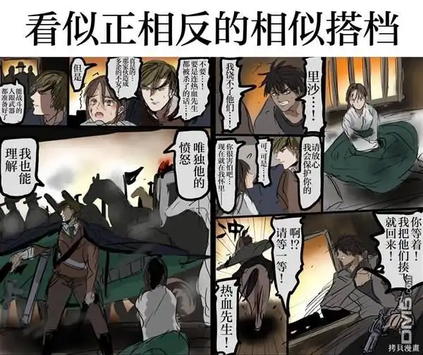 《カコミスル老师四格合集》我喜欢的搭档 第3页