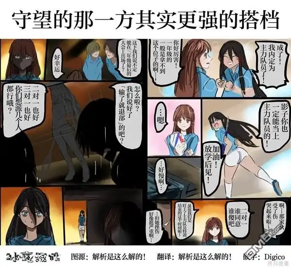 《カコミスル老师四格合集》我喜欢的搭档 第8页