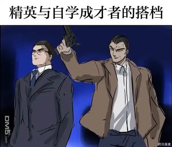 《カコミスル老师四格合集》我喜欢的搭档 第6页