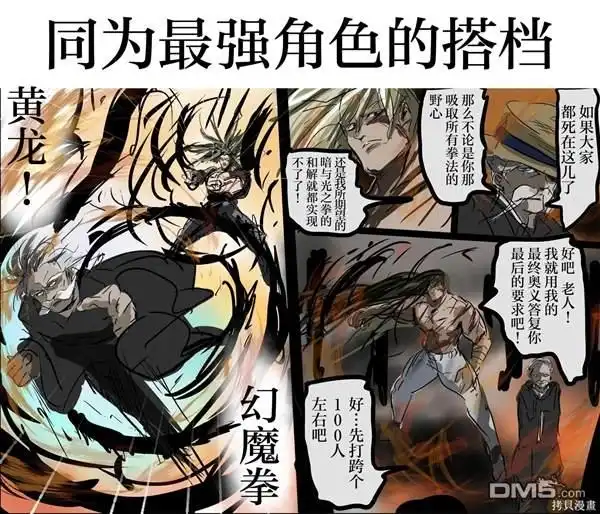 《カコミスル老师四格合集》我喜欢的搭档 第2页