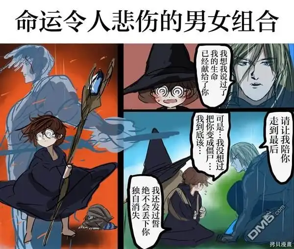 《カコミスル老师四格合集》我喜欢的搭档 第4页