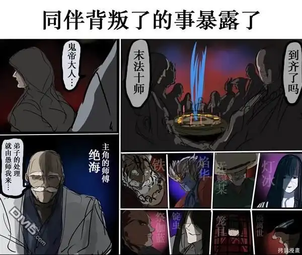 《カコミスル老师四格合集》我喜欢的干部集合场景 第2页