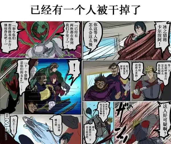 《カコミスル老师四格合集》我喜欢的干部集合场景 第5页