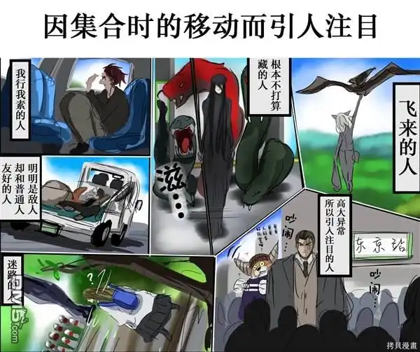 《カコミスル老师四格合集》我喜欢的干部集合场景 第3页