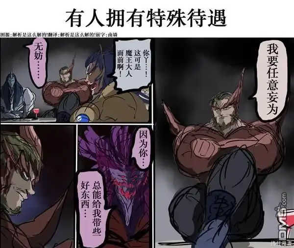 《カコミスル老师四格合集》我喜欢的干部集合场景 第1页