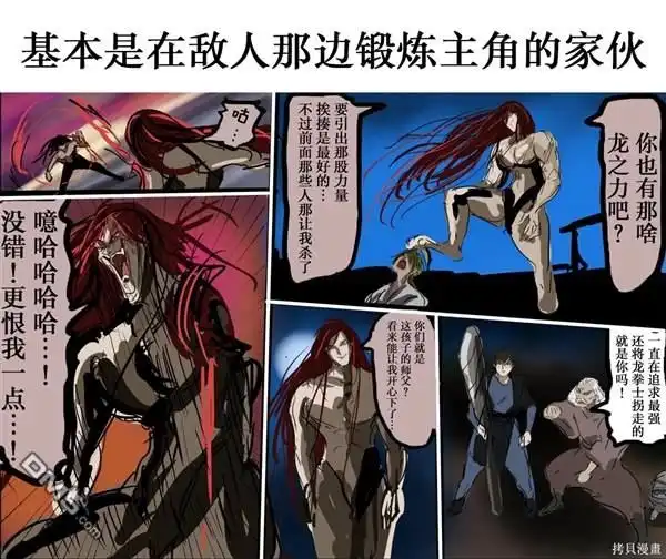 《カコミスル老师四格合集》我喜欢的师父角色 第4页