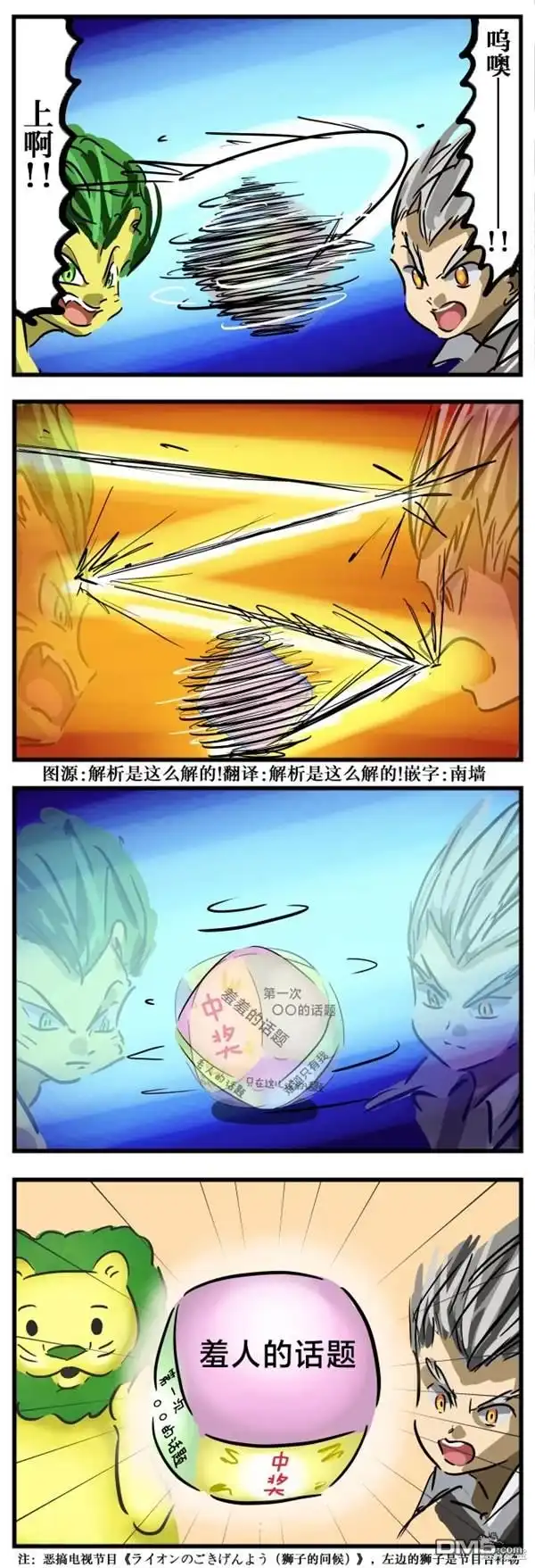 《カコミスル老师四格合集》旋转 第1页