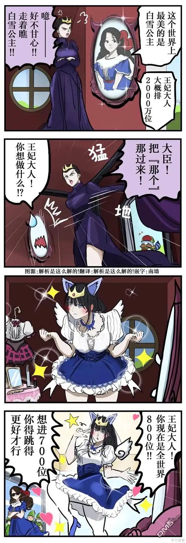 《カコミスル老师四格合集》正攻法 第1页