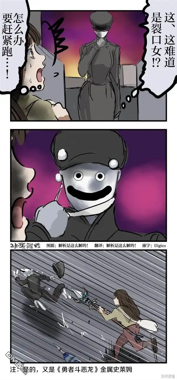 《カコミスル老师四格合集》追 第1页
