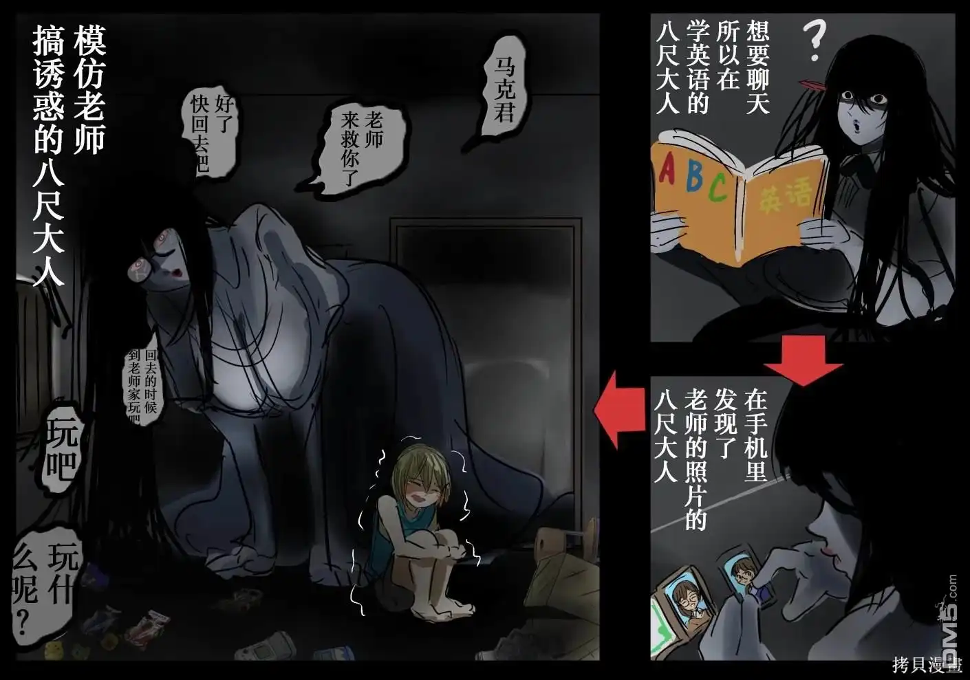 《カコミスル老师四格合集》啵 第2页