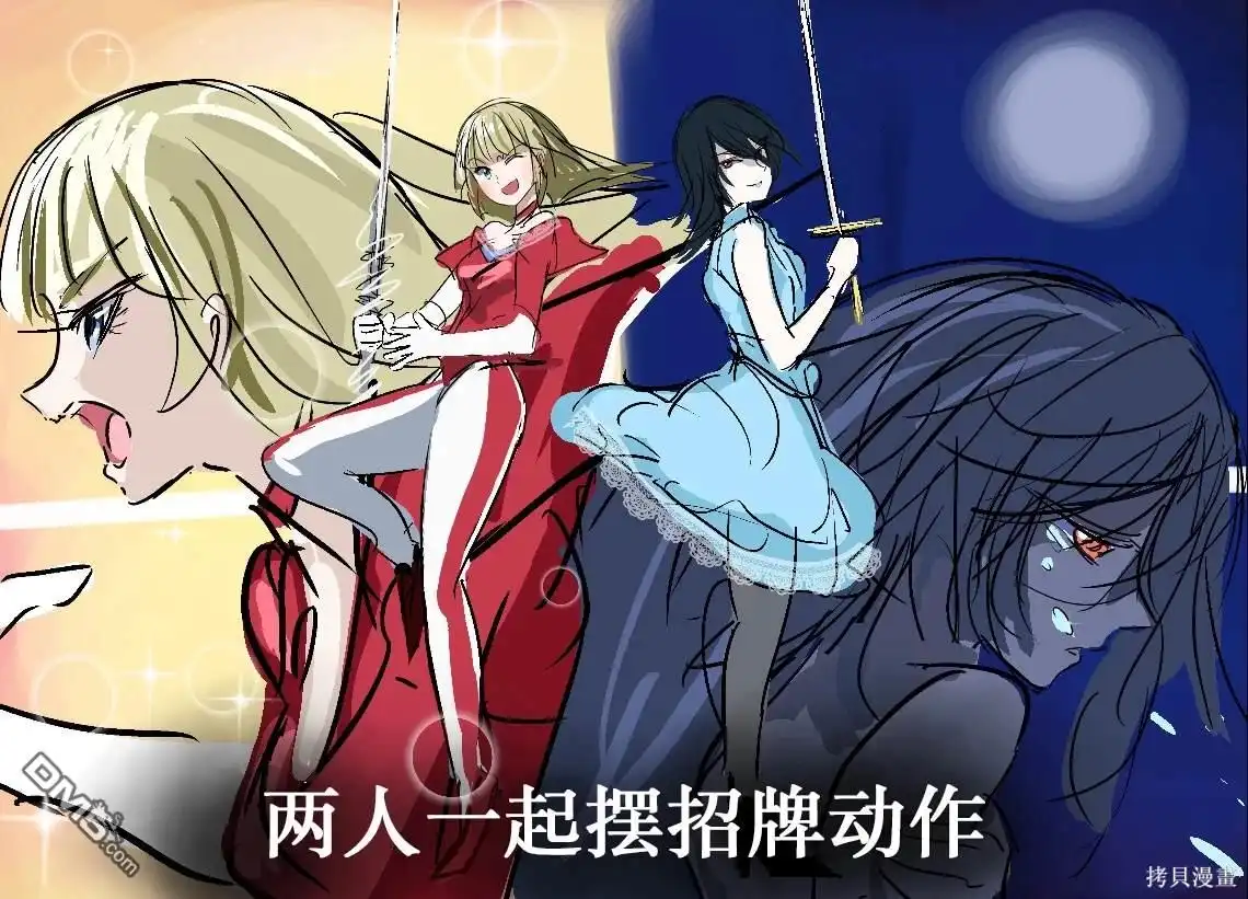 《カコミスル老师四格合集》我喜欢的背靠背构图 第7页
