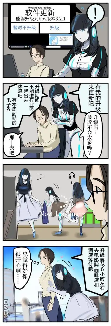 《カコミスル老师四格合集》第14话 第1页