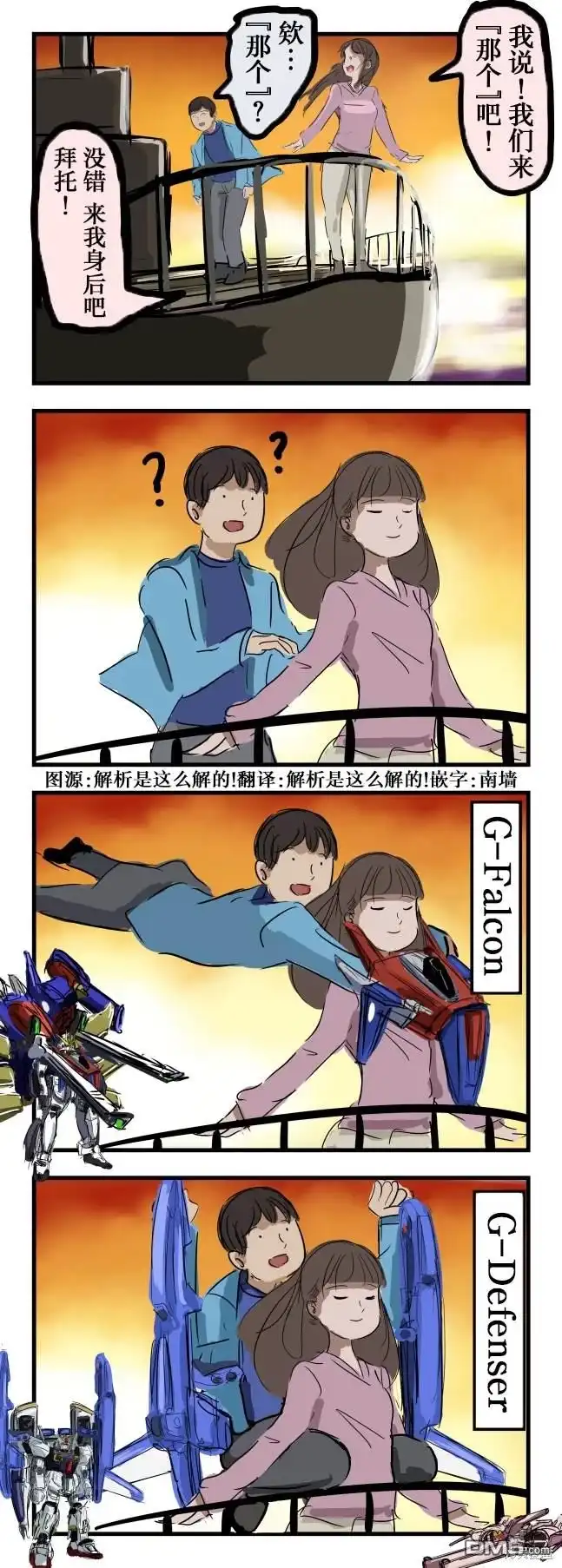 《カコミスル老师四格合集》不知道泰坦尼克的人 第1页