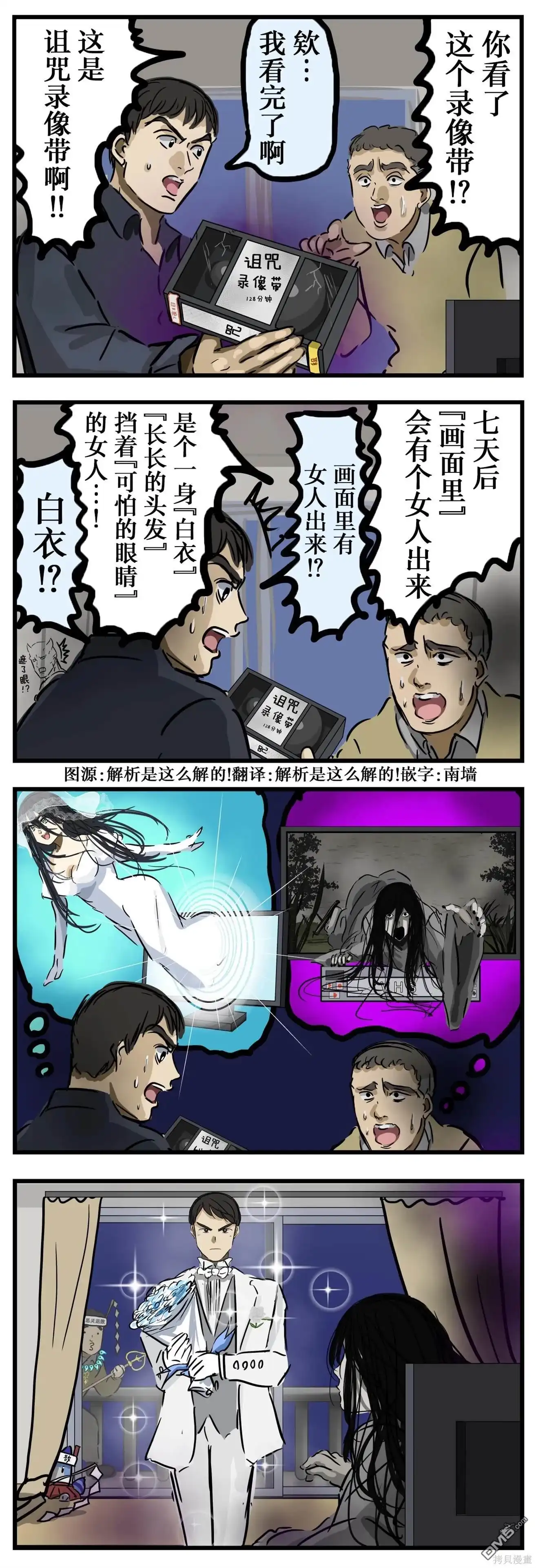《カコミスル老师四格合集》乐天派脑回路 第1页