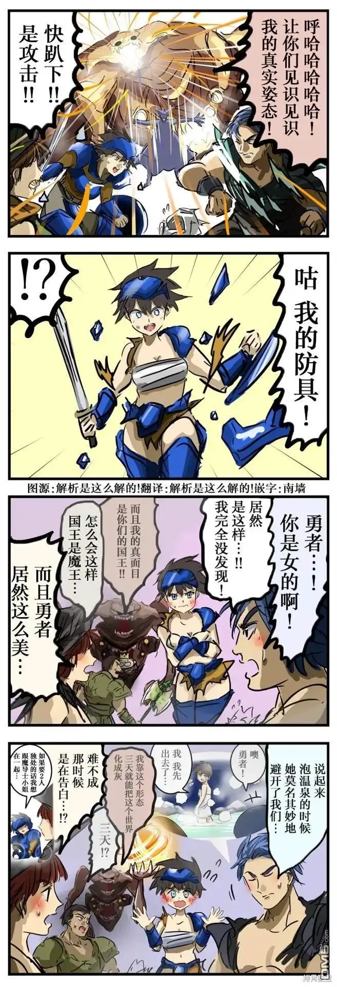《カコミスル老师四格合集》双重冲击 第1页