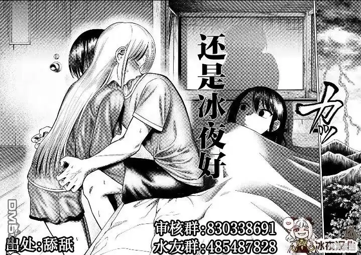 《カコミスル老师四格合集》对“好”有自信的人 第2页