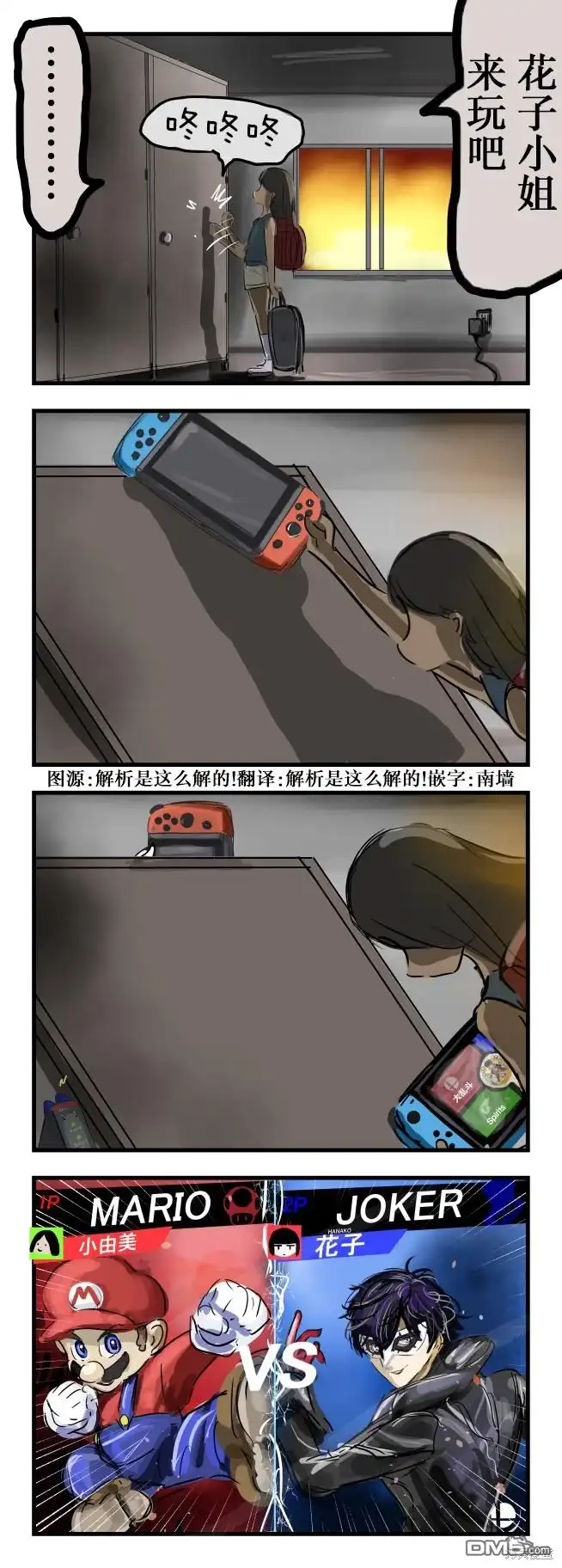 《カコミスル老师四格合集》跟人玩的花子小姐 第1页