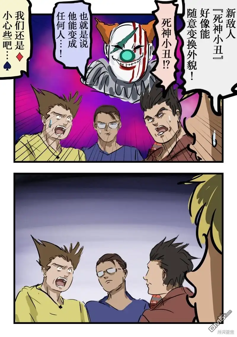 《カコミスル老师四格合集》立马暴露 第1页