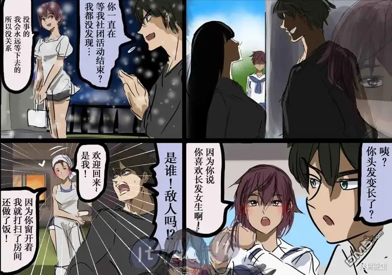 《カコミスル老师四格合集》变重的能力 第2页