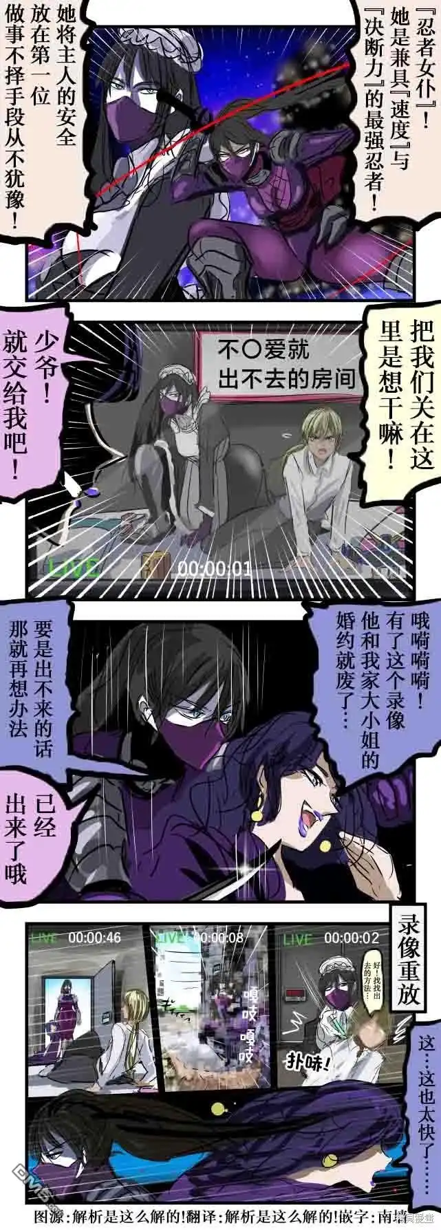 《カコミスル老师四格合集》出不去的房间vs能干的女仆 第1页
