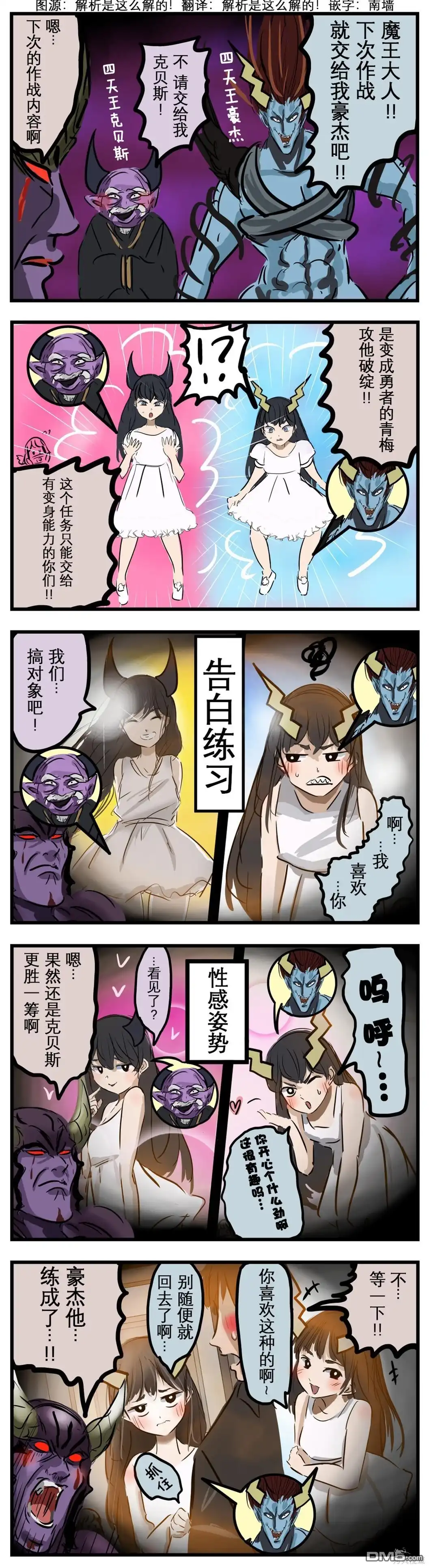 《カコミスル老师四格合集》变身试验 第1页